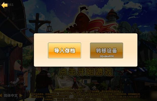 游戏存手机大作战:技巧揭秘,进度保卫战(图3) 海岛生存手机游戏_游戏存手机_多人联机生存手机游戏