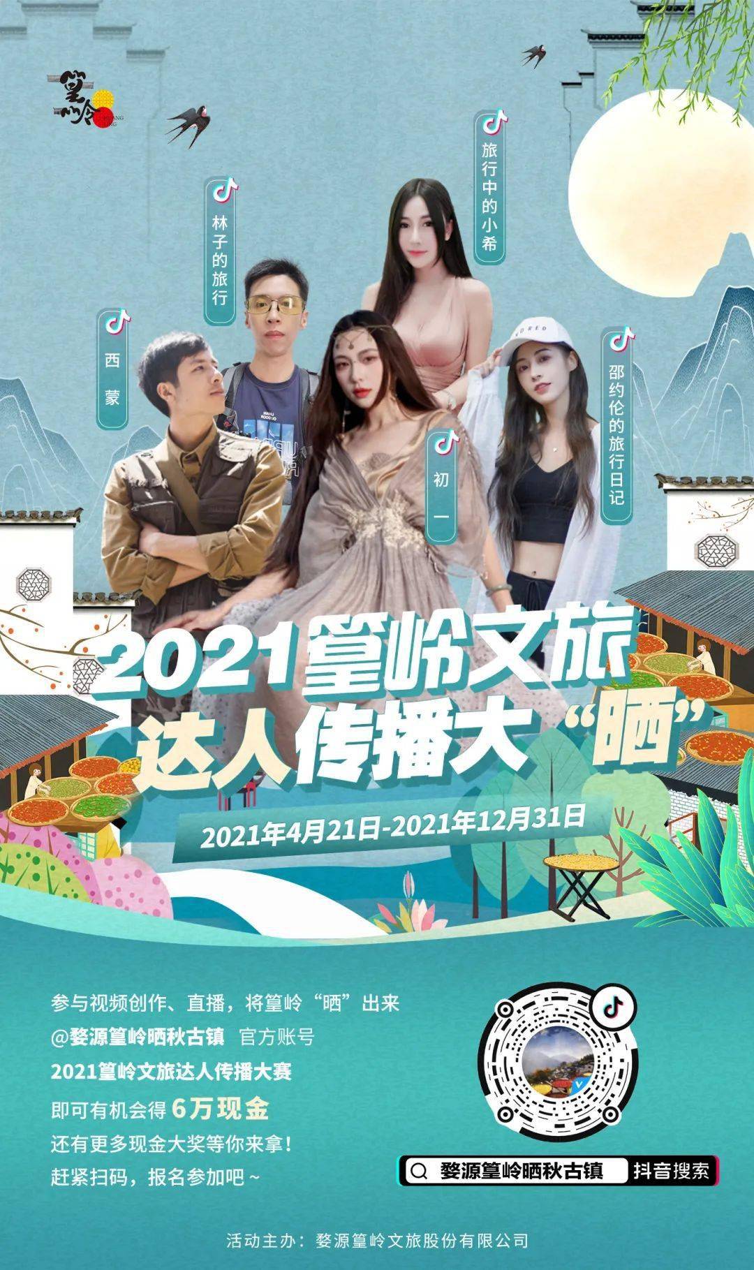 抖音企业号收费_抖音企业号收费标准_抖音企业号价格