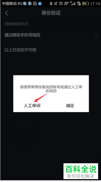 网易手游账号用什么平台交易好_网易游戏用什么手机号好_网易账号手游