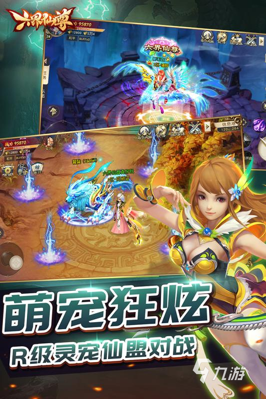 仙侠下载安装_仙侠一类手机游戏下载_仙侠手游下载软件