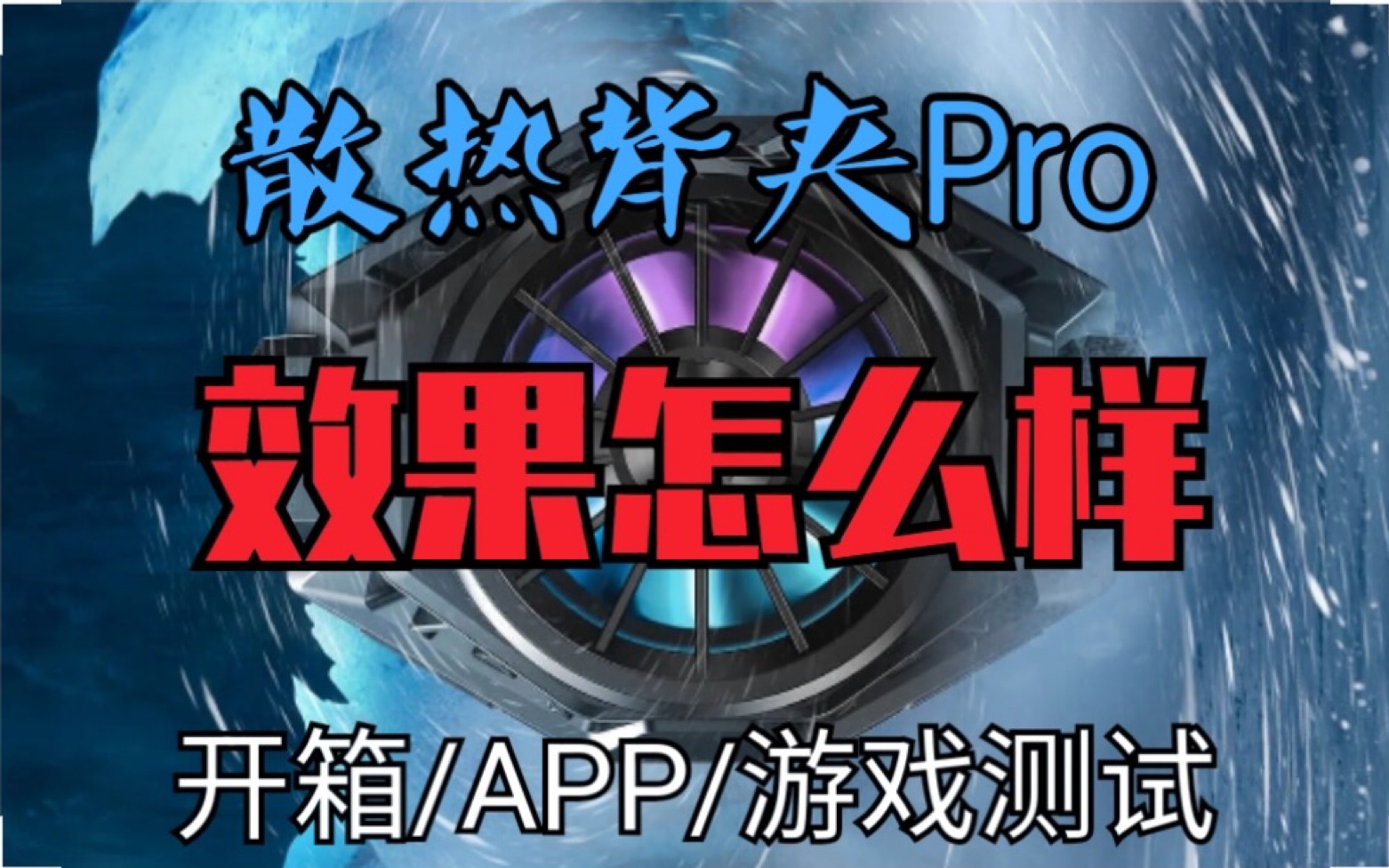 有没有开箱类的手机游戏_开箱玩的啥游戏_玩游戏不卡的手机开箱软件
