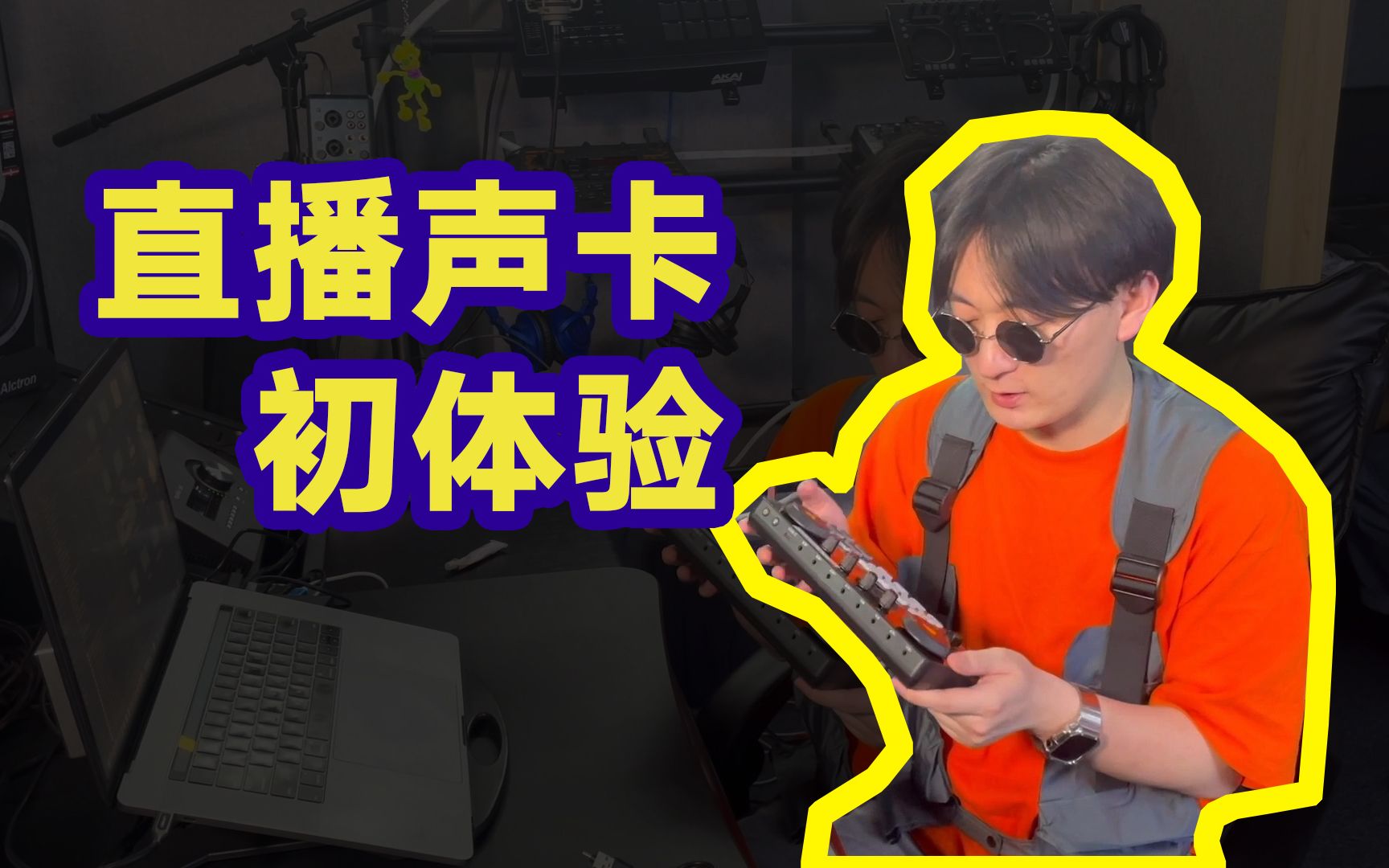 玩手机游戏直播怎么连声卡-如何选择并连接外接声卡,提升手机游戏直播声音质量(图3) 声卡直播游戏怎么用_玩手机游戏直播怎么连声卡_声卡直播玩手机游戏有影响吗