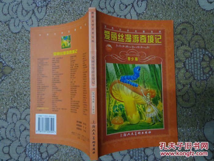 爱丽丝玛格特罗依德身高_爱丽丝·玛格特罗依德_爱丽丝玛格特罗依德年龄