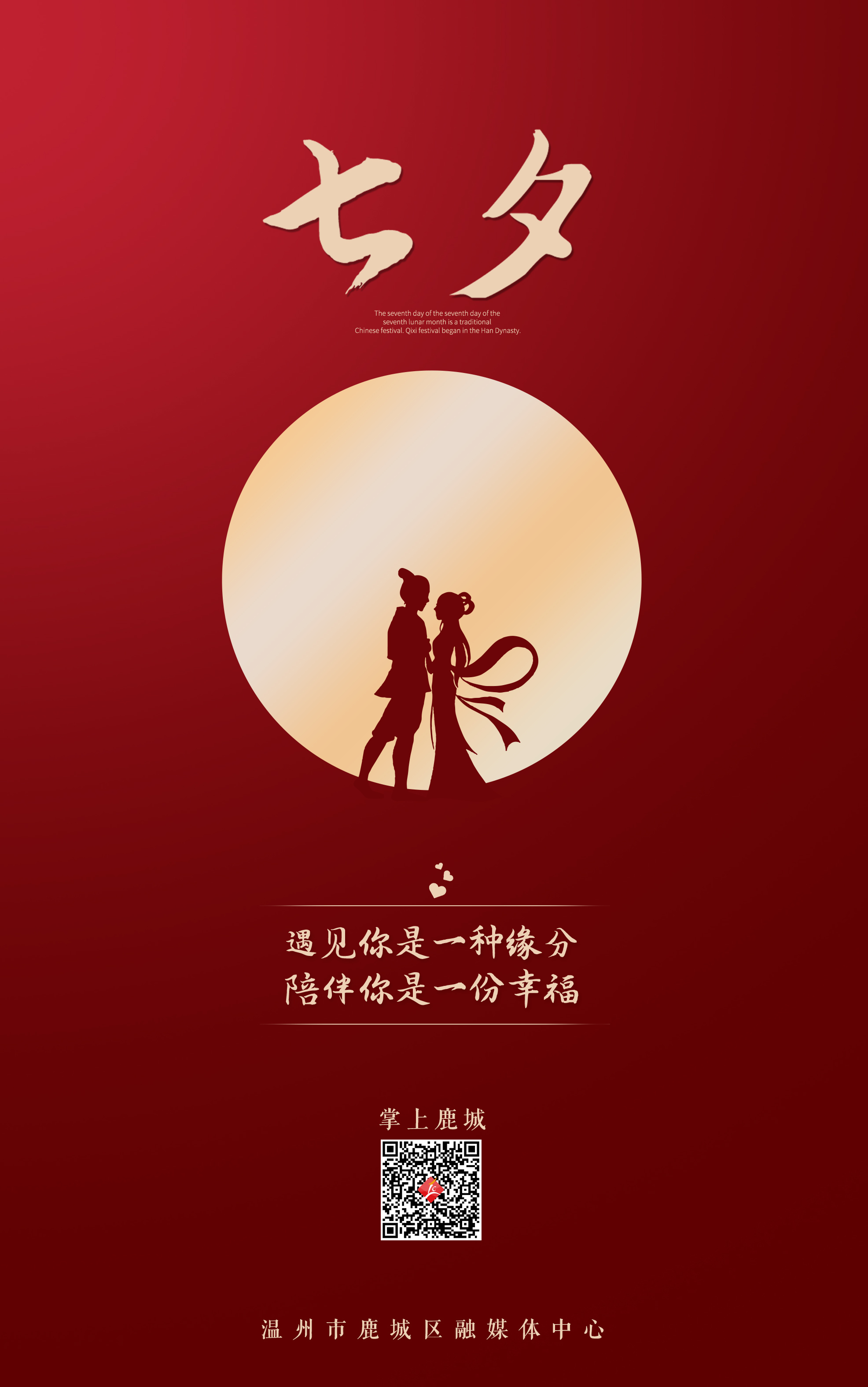 七夕是农历多少_什么是七夕_七夕是哪天