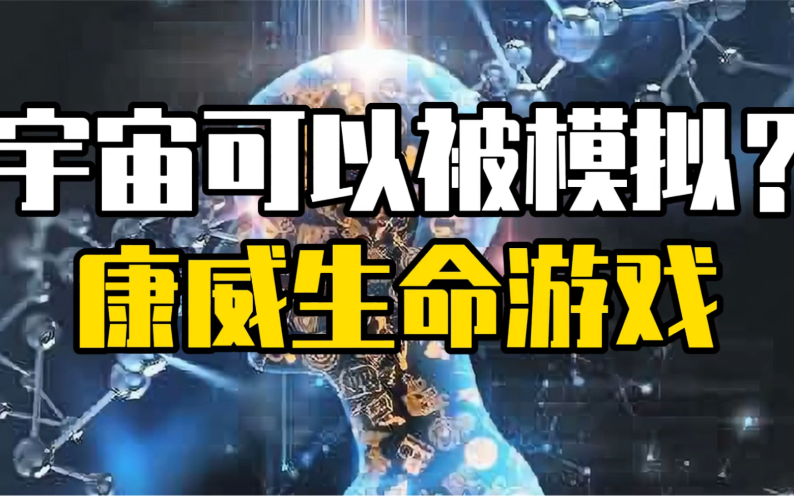 太空生存手机版下载_太空下载中文版最新版_太空生活手机版游戏下载
