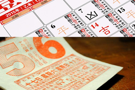 揭开万年历黄历的智慧:探秘古老时间记事方式及其历史传承(图1) 中华万年历黄历_万年历黄历_老式万年历黄历