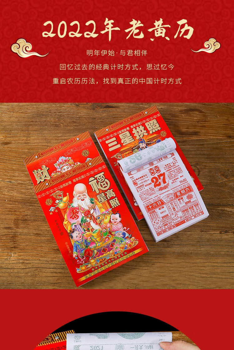 揭开万年历黄历的智慧:探秘古老时间记事方式及其历史传承(图2) 万年历黄历_老式万年历黄历_中华万年历黄历