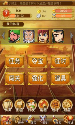 一起玩三国手机游戏破解版_破解三国玩起版手机游戏的网站_破解三国游戏大全单机破解版