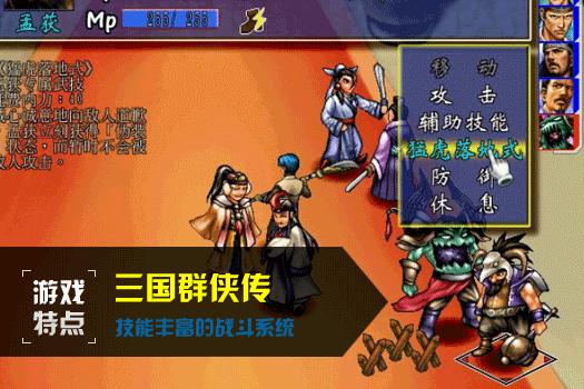 一起玩三国手机游戏破解版_破解三国游戏大全单机破解版_破解三国玩起版手机游戏的网站