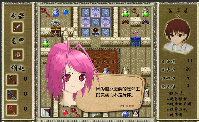 揭秘魔塔:挑战与神秘,童年回忆中的秘密冒险(图3) 魔塔传说_魔塔h5广场_魔塔