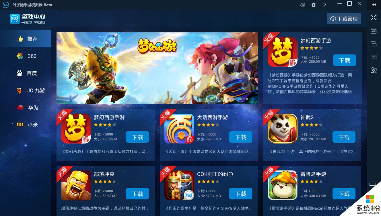 用电脑玩手机游戏的平台-探索电脑上畅玩手机游戏的两种方式:模拟器与专门版本(图1) 用电脑玩手机游戏的平台_玩游戏用手机好还是电脑好_玩电脑平台手机游戏用什么软件