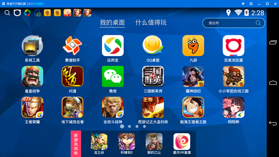 用电脑玩手机游戏的平台-探索电脑上畅玩手机游戏的两种方式:模拟器与专门版本(图3) 玩游戏用手机好还是电脑好_玩电脑平台手机游戏用什么软件_用电脑玩手机游戏的平台