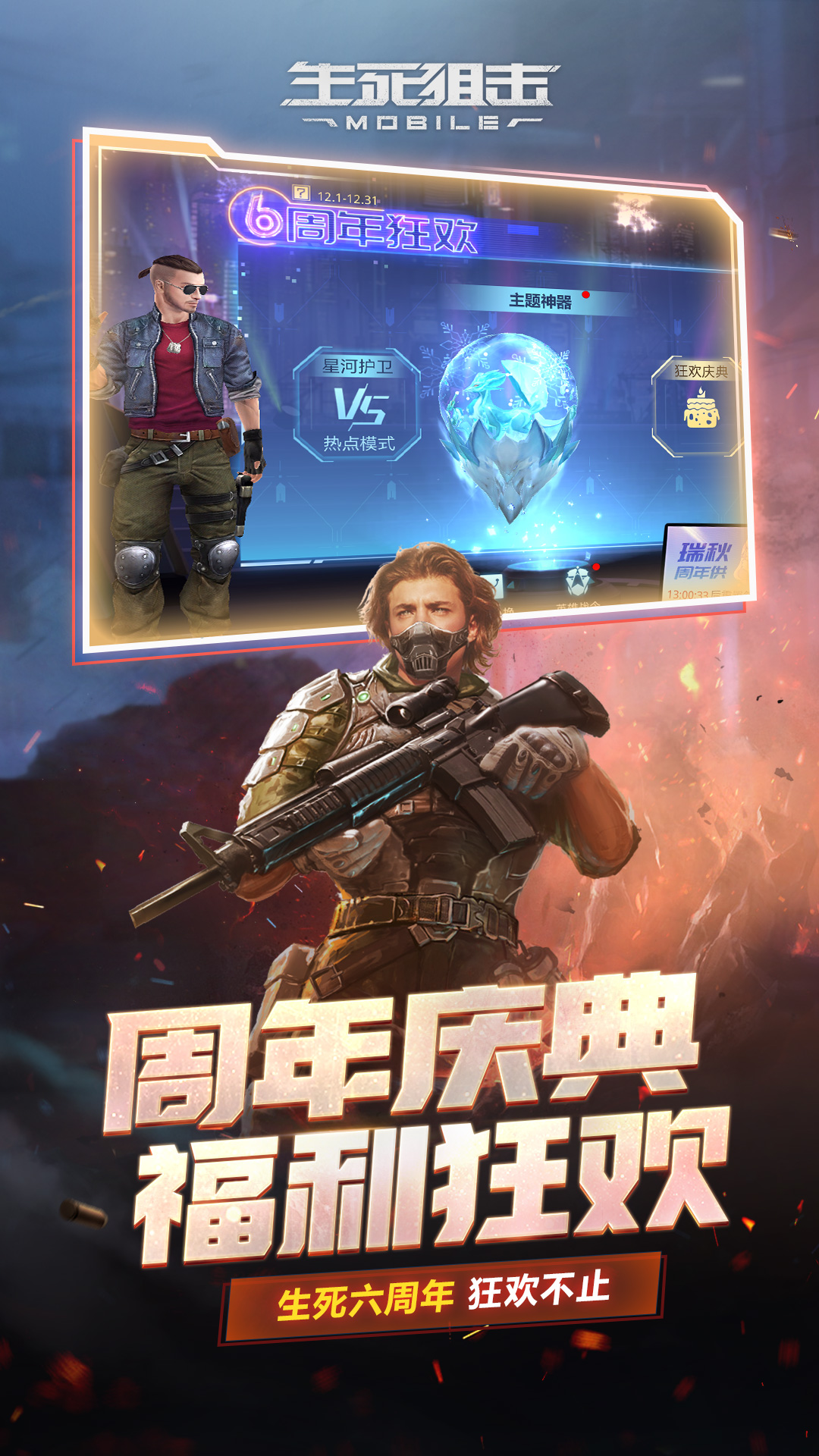 下载生死狙击手机版游戏-生死狙击手机版游戏:画面逼真、战斗刺激、内容丰富,玩家深度体验(图3) 下载生死狙击手机版游戏_生死狙击下载手机版免费下载_生死狙击手机版官网下载