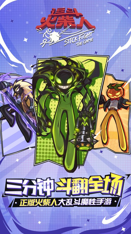 星火游戏解说手机游戏推荐_游戏解说星火推荐手机版_星火游戏解说推荐游戏手机