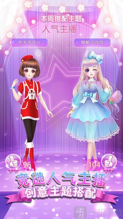 最好玩的手机化妆游戏_好玩化妆手机游戏推荐_好玩化妆手机游戏软件