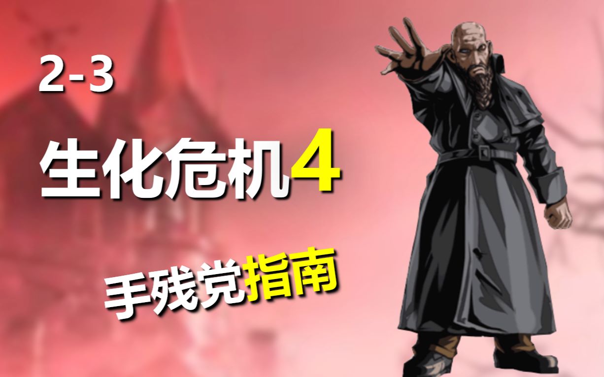 生化危机国语免费观看_生化危机6免费观看完整版中文_生化危机在线观看免费收看