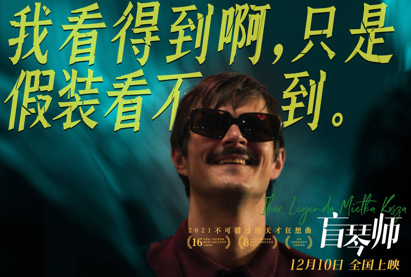 钢琴家电影在线完整免费_电影钢琴家国语版西瓜视频_免费观看电影钢琴家