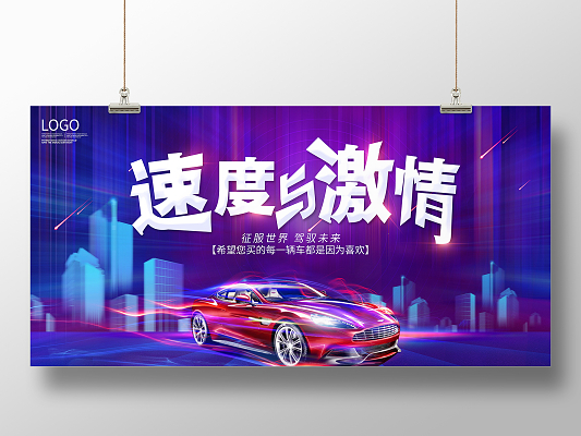 炫酷汽车设计图_炫酷跑车游戏_炫酷汽车人手机游戏下载