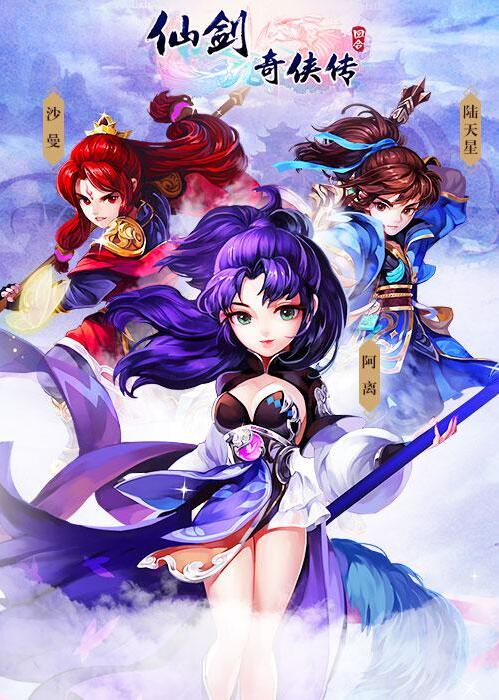 仙剑三猜字游戏下载手机版-仙剑三猜字游戏手机版:挑战逻辑思维与文化识别,提升玩家反应速度(图1) 仙剑游戏大全_仙剑小游戏_仙剑三猜字游戏下载手机版