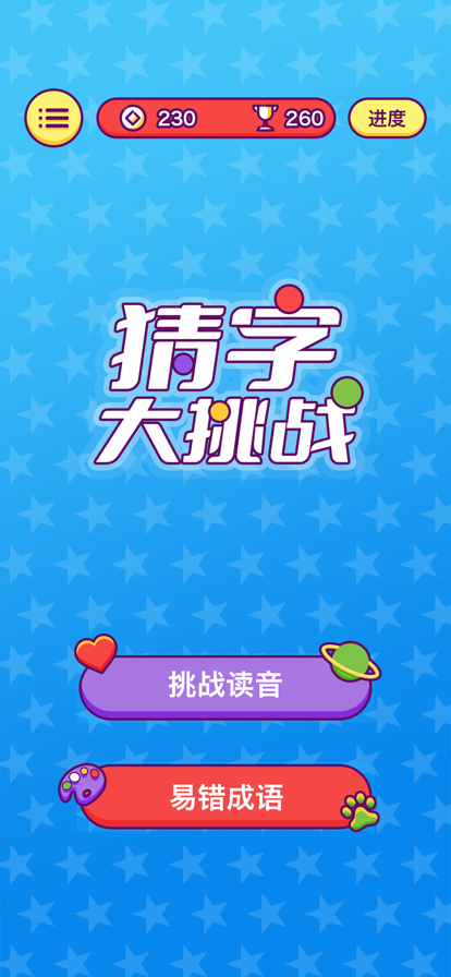 仙剑三猜字游戏下载手机版-仙剑三猜字游戏手机版:挑战逻辑思维与文化识别,提升玩家反应速度(图2) 仙剑三猜字游戏下载手机版_仙剑游戏大全_仙剑小游戏