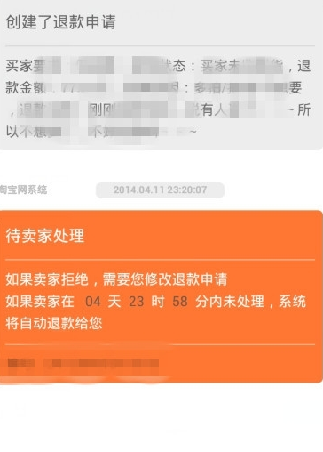 网易游戏退款怎么用手机退_网易手游退款后游戏还能玩么_网易游戏退款多久到账