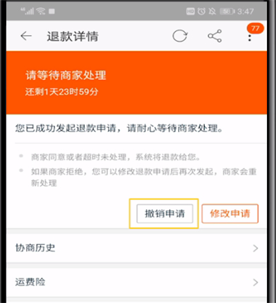 网易手游退款后游戏还能玩么_网易游戏退款怎么用手机退_网易游戏退款多久到账