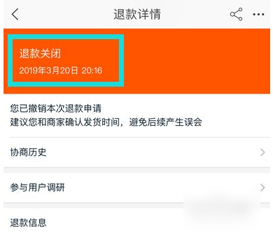 网易游戏退款怎么用手机退_网易手游退款后游戏还能玩么_网易游戏退款多久到账