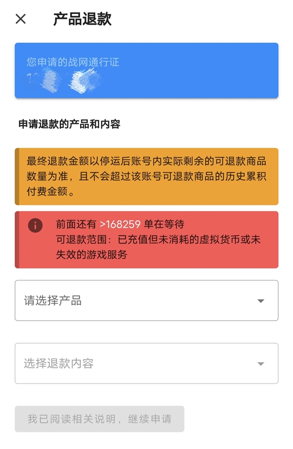 网易游戏退款怎么用手机退_网易游戏退款多久到账_网易手游退款后游戏还能玩么