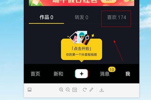 抖音赞比浏览量多_抖音点赞提升流量_抖音如何增加浏览量和点赞量