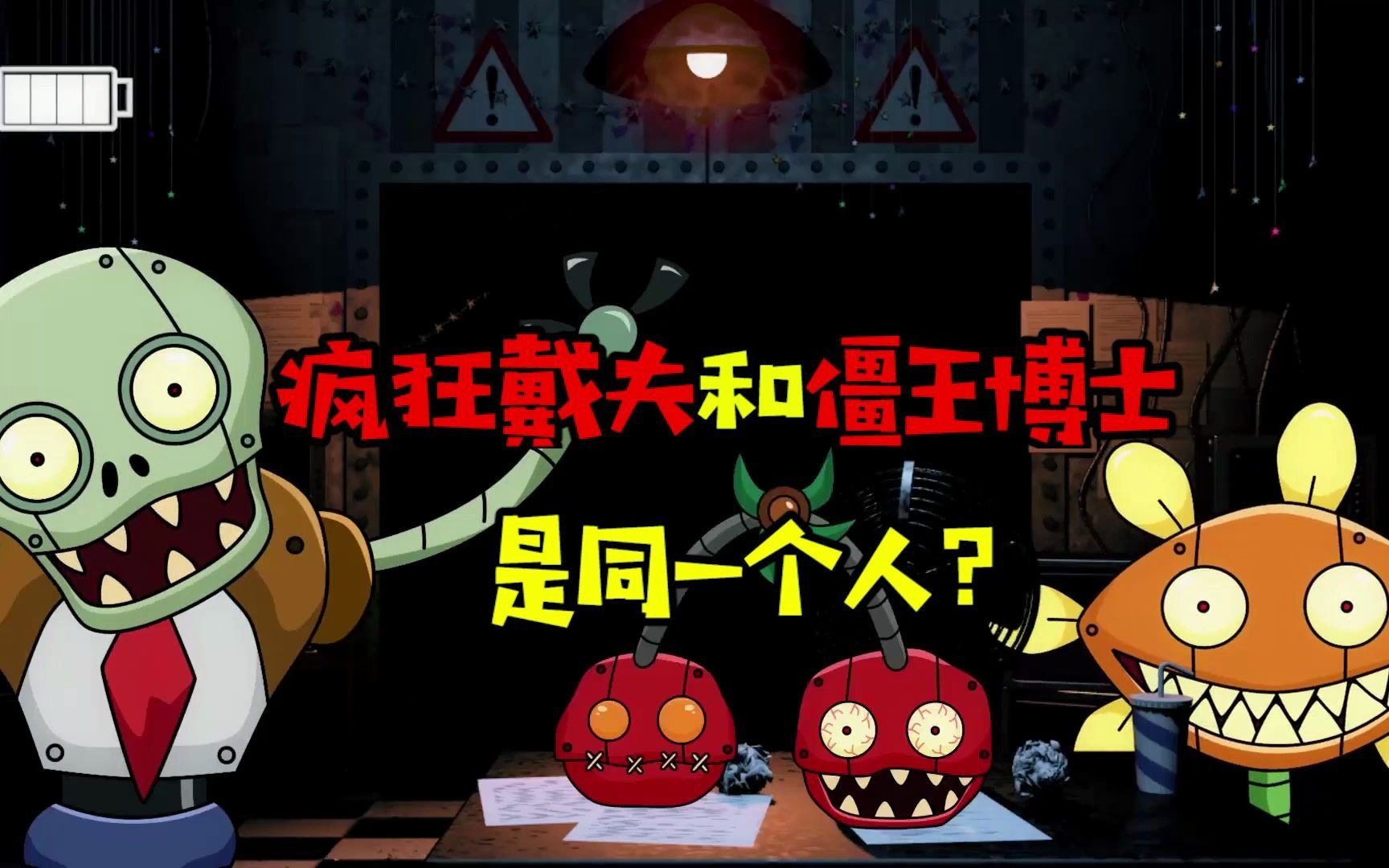 揭秘传奇人物——神秘僵王博士的生命探索之旅(图5) 僵王博士_僵王博士身世_僵王博士十二种死法