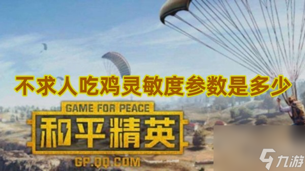 游戏手机1000左右吃鸡_手机喂鸡游戏_可以吃鸡的小游戏