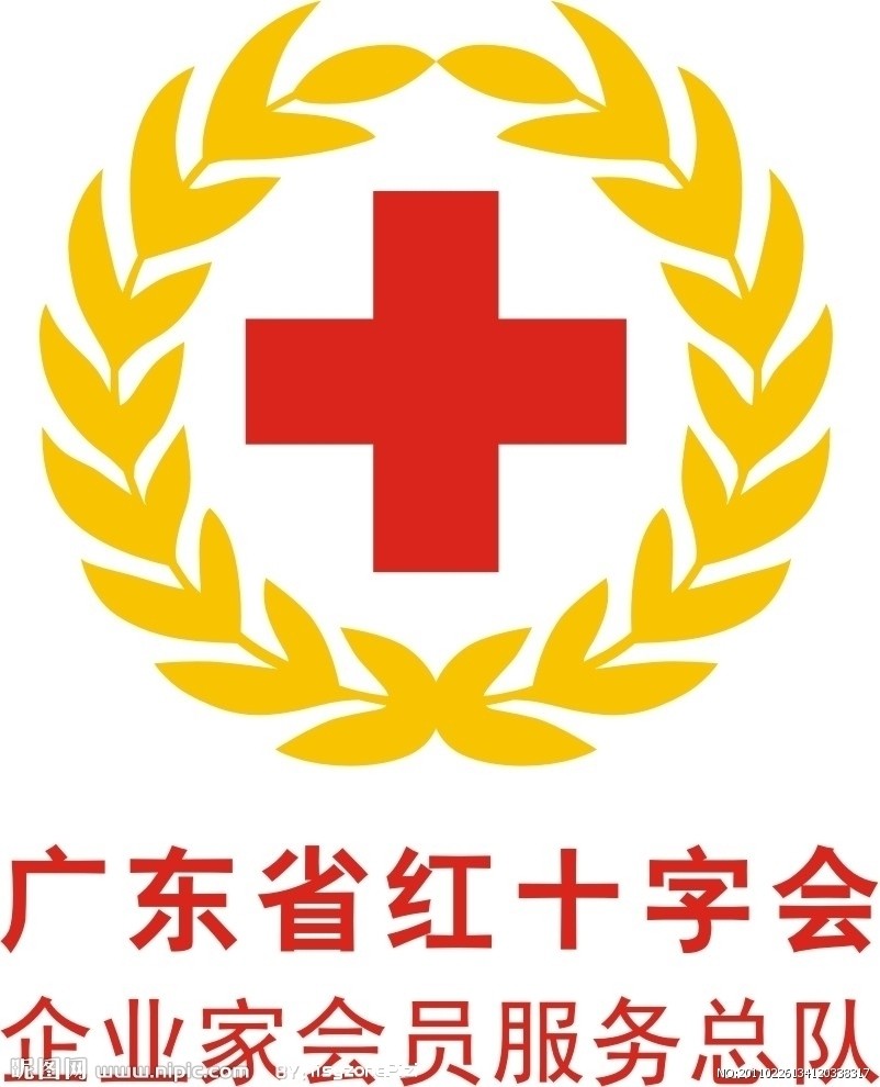 红十字会宗旨_红十字会的宗旨和使命_红十字会服务宗旨
