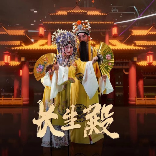 传统戏曲文化与现代科技融合:探索戏曲手机游戏的文化传承与创新之路(图2) 戏曲手机游戏推荐_戏曲手机游戏_戏曲游戏app