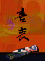 手机赵云单机游戏-深度体验中国古风,探索赵云单机游戏的历史魅力(图2) 手机赵云单机游戏_赵云单机手机游戏有哪些_赵云为主角的单机手游