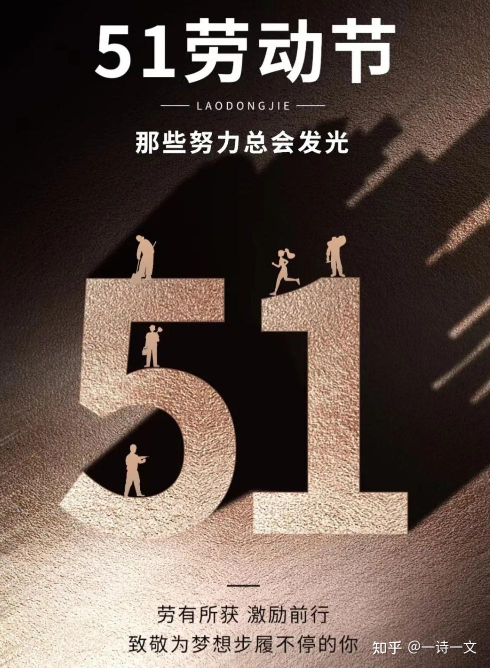 51劳动节的意义是什么-51劳动节:致敬劳动者,纪念抗争,铭记历史的重要节日(图5) 51劳动节的意义是什么_劳动节的真正意义_劳动节的义意