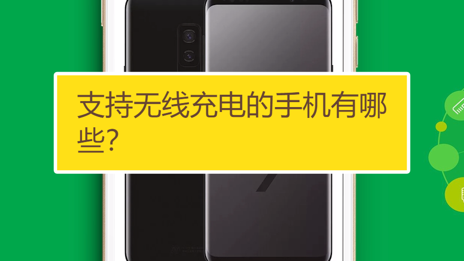 游戏手机支不支持无线充电-游戏手机无线充电:影响与优势解析,如何选择最佳方案?(图3) 支持无线充电的游戏手机_游戏手机支不支持无线充电_无线充电器玩游戏
