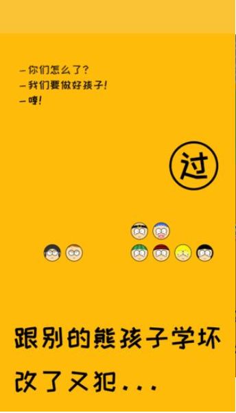 熊孩子和爸爸去买手机游戏-现代家庭挑战:熊孩子眼中的手机游戏与爸爸的犹豫(图3) 熊爸爸买鞋子故事图片_熊孩子和爸爸去买手机游戏_熊爸爸买鞋