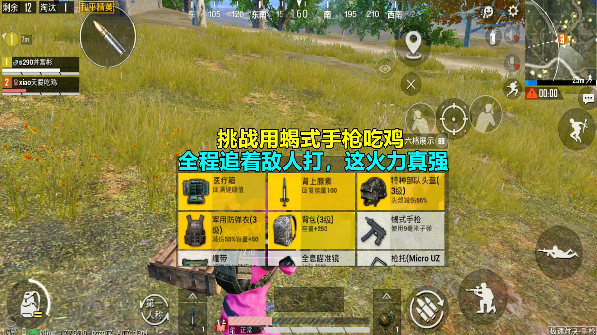 所有手机如何玩吃鸡游戏-如何在手机上玩转吃鸡游戏:高手指南、游戏选择与操作技巧(图4) 鸡吃虫子的游戏_所有手机如何玩吃鸡游戏_手机喂鸡游戏