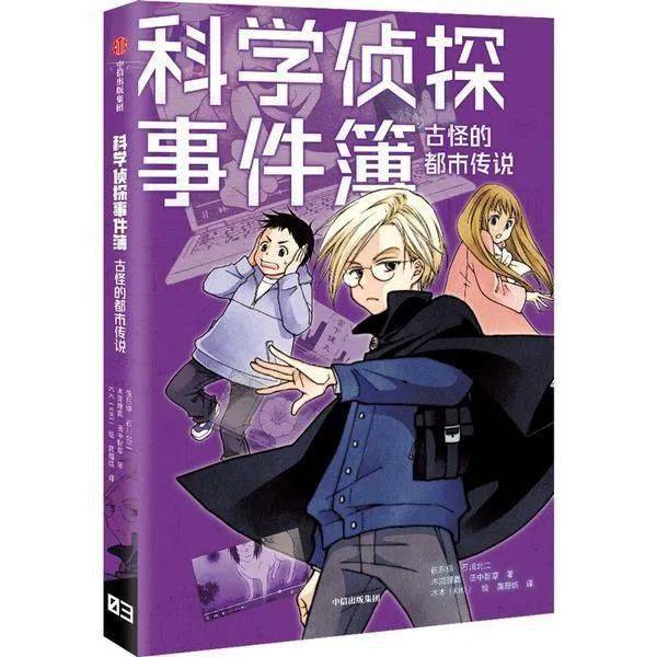 探寻神秘都市传说动漫的奥秘:超自然元素与迷离城市的故事情节(图5) 都市传说动漫_动漫都市传说一共几集_动漫都市传说妖怪