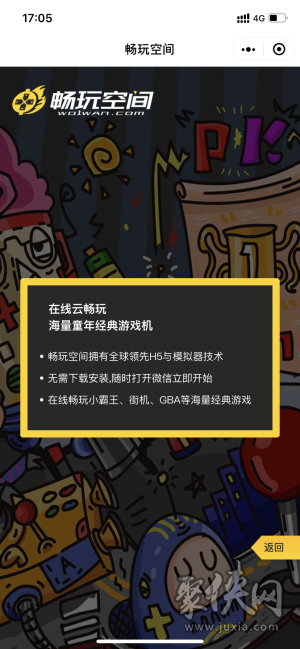 游戏手机自带的游戏空间:优化游戏体验,提升游戏乐趣(图2) 游戏手机自带的游戏空间_游戏自带空间手机能用吗_游戏自带空间手机能玩吗