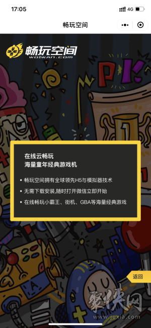 游戏手机自带的游戏空间_游戏自带空间手机能用吗_游戏自带空间手机能玩吗