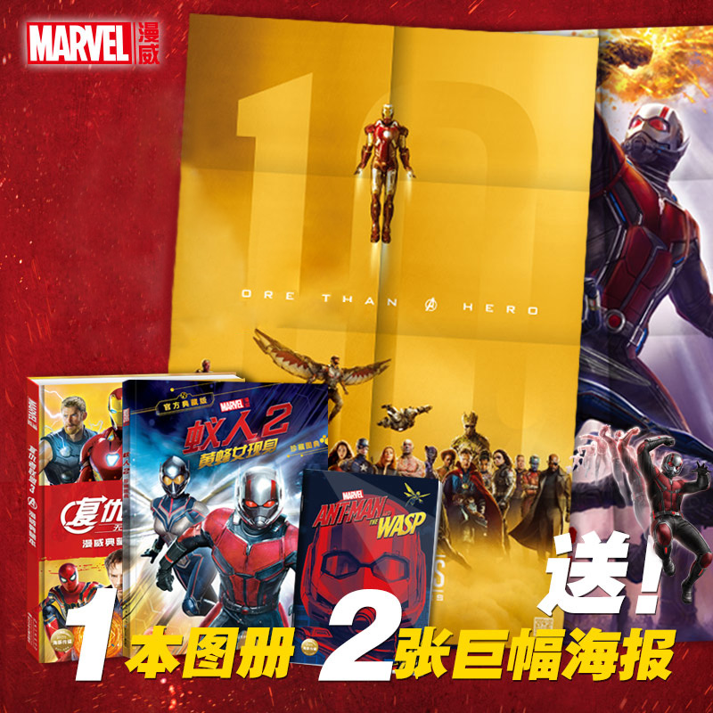 蚁人下载_下载蚁人3_蚁人2下载