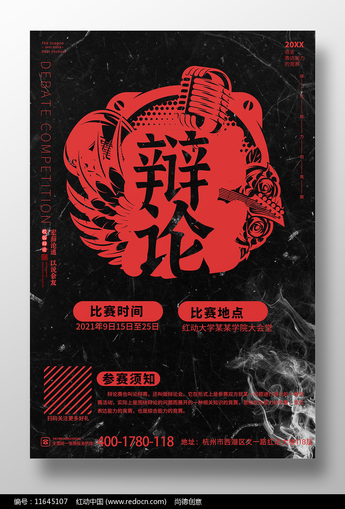 小学生手机游戏辩论赛方案-小学生手机游戏辩论赛:探讨影响与引导策略(图1) 小学生手机游戏辩论赛方案_小学生用手机辩论赛_小学生手机辩论赛正方