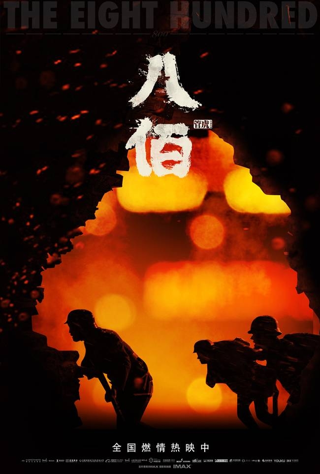 八佰电影免费高清完整版在线观看_八佰电影免费高清完整版在线观看_八佰电影免费高清完整版在线观看