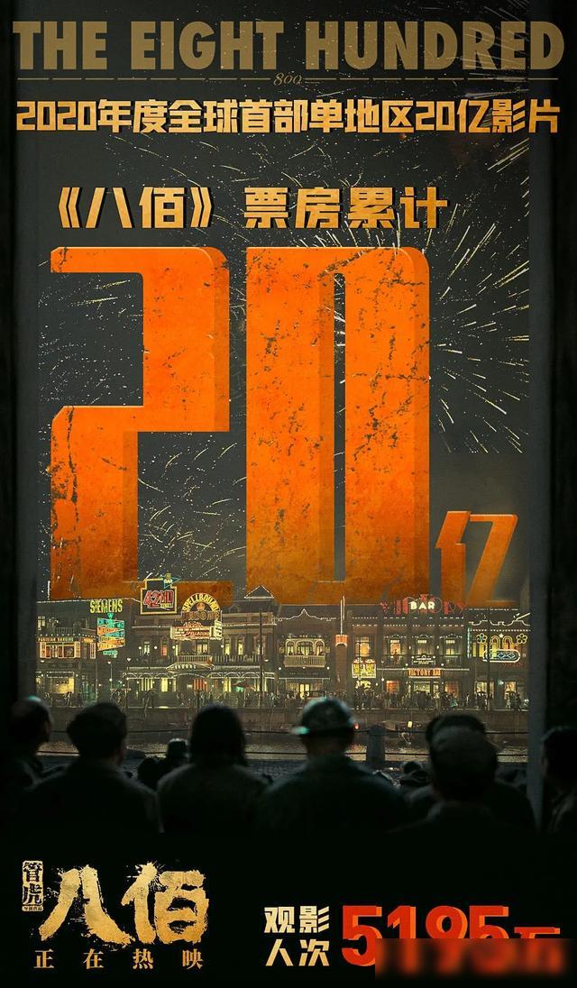 八佰电影免费高清完整版在线观看_八佰电影免费高清完整版在线观看_八佰电影免费高清完整版在线观看