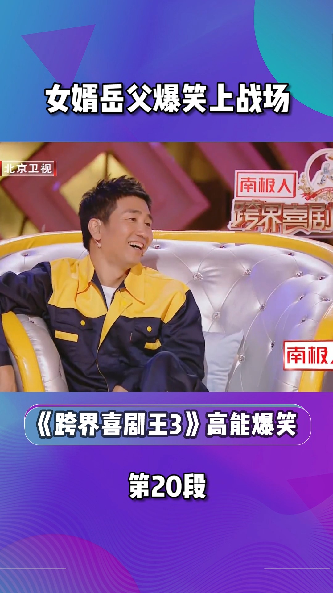 喜剧手机游戏推荐_喜剧手机游戏_播放喜剧游戏