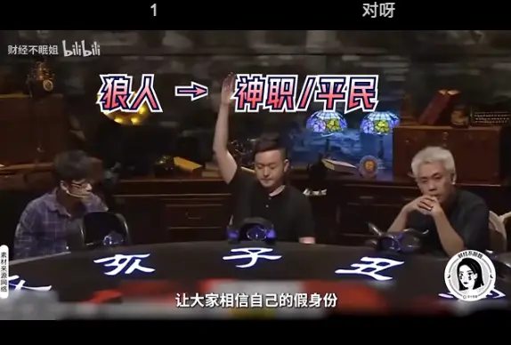 游戏狼人杀手机-狼人杀手机游戏乐趣无穷,角色技巧经验分享(图3) 狼人游戏狼人杀人_火影杀手机版游戏_游戏狼人杀手机