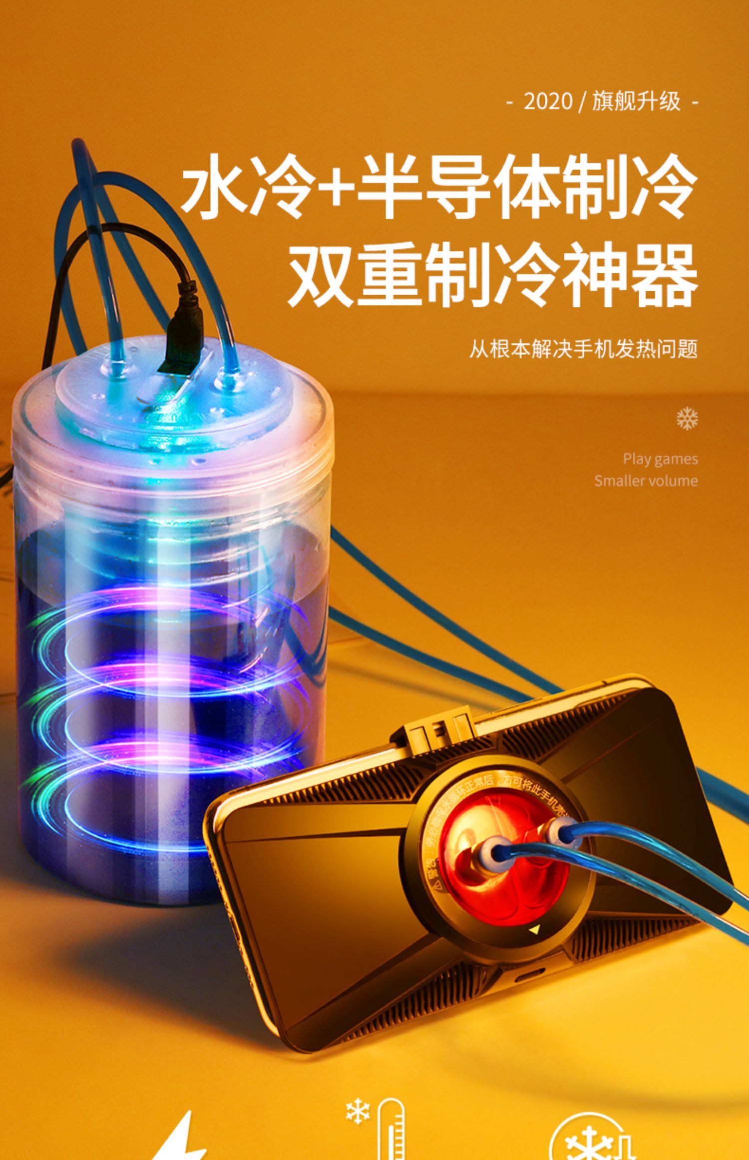推荐个手机游戏散热器好用_好用的散热器手机_散热器推荐手机好游戏用吗