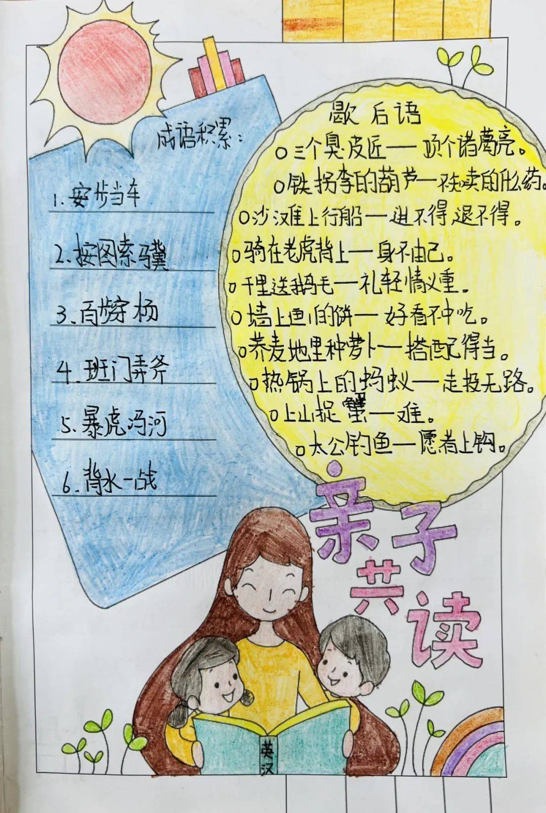 手机主题的作文_作文版游戏_以书为主题的手机游戏作文