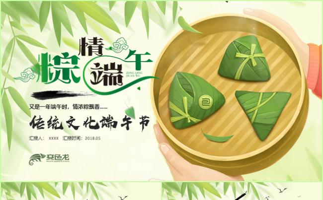 端午节活动意义-忆起家乡端午节:团聚、粽香与龙舟欢乐(图2) 端午节的活动内容及意义_端午节活动寓意_端午节活动意义